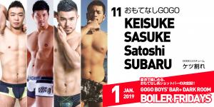 GOGO BOYS' BAR + DARK ROOM 