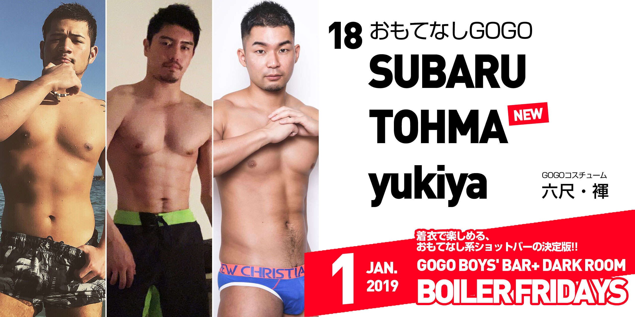GOGO BOYS' BAR + DARK ROOM "BOILER FRIDAYS"