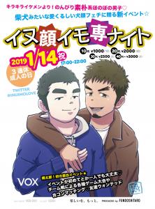 イヌ顔イモ専ナイト【素朴なイモ系・犬顔の若い子大集合】 - 2000x2701 2069.2kb -
