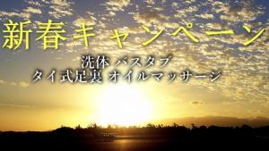 キャンペーン 449x253 63.7kb