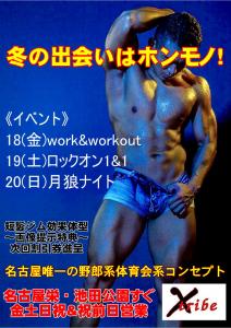 冬の出会いはホンモノ！ 827x1169 216.6kb