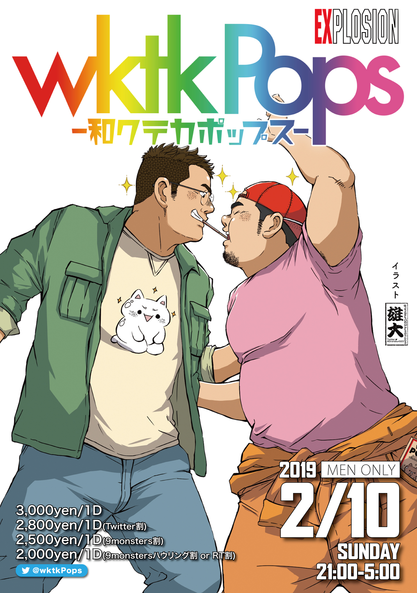 2/10(SUN・祝前) 21:00～5:00 wktkPops -和クテカポップス- ＜MEN ONLY＞