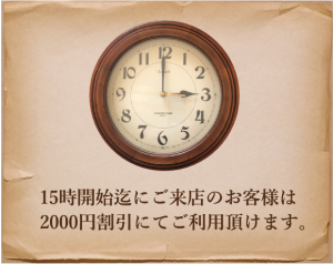 最大、2000円割引 580x460 406.5kb