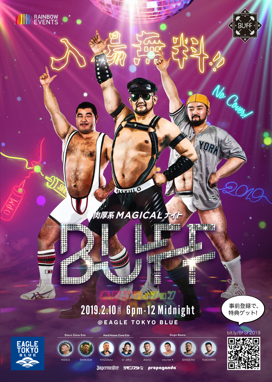 <入場無料！> BUFF 春節 Edition