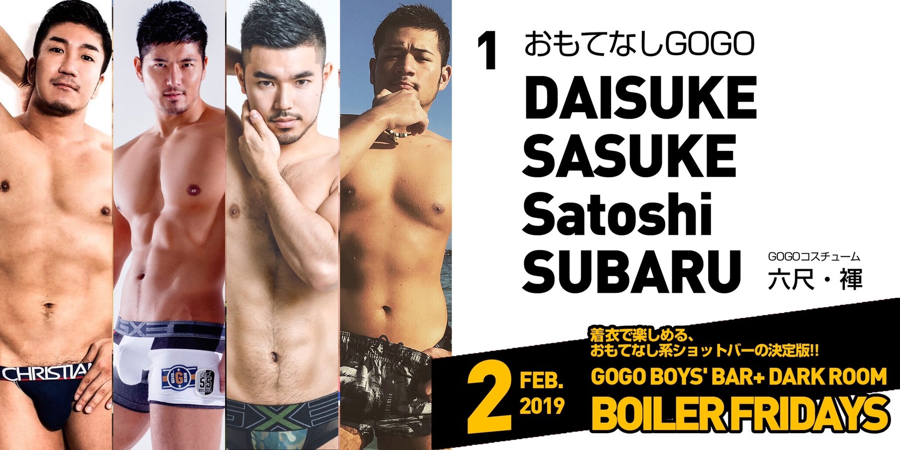 GOGO BOUS' BAR + DARK ROOM "BOILER FRIDAYS"