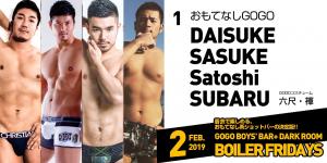 GOGO BOUS' BAR + DARK ROOM 