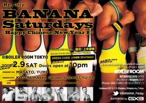 BANANA SATURDAY 595x420 298.8kb