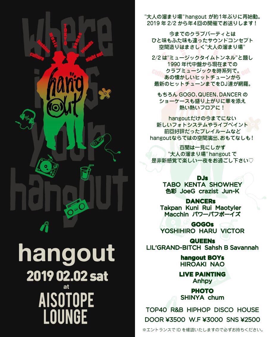 hangout