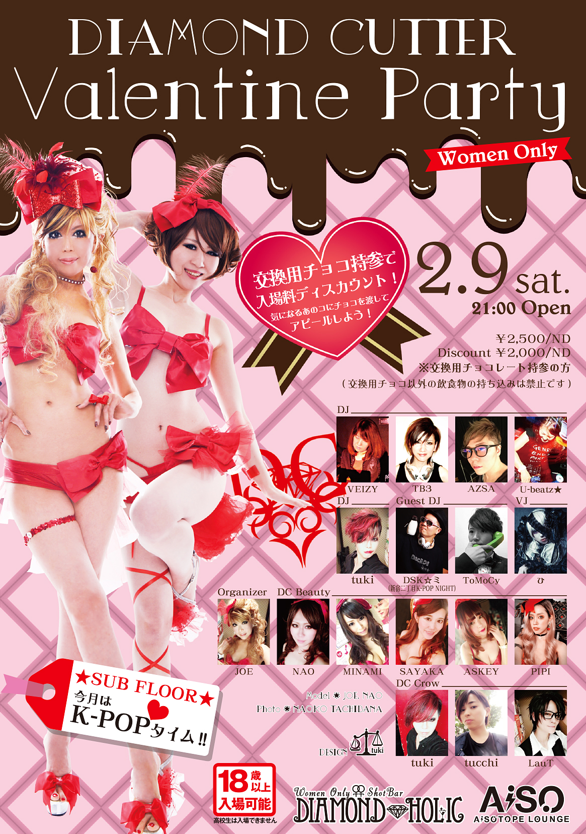 DIAMOND CUTTER 　Valentine Party