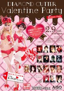 DIAMOND CUTTER 　Valentine Party 1165x1656 1599.6kb