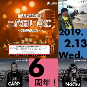 日本歌謡酒場 二代目ヒロ江 　もしかしてpart2 1200x1200 234.9kb