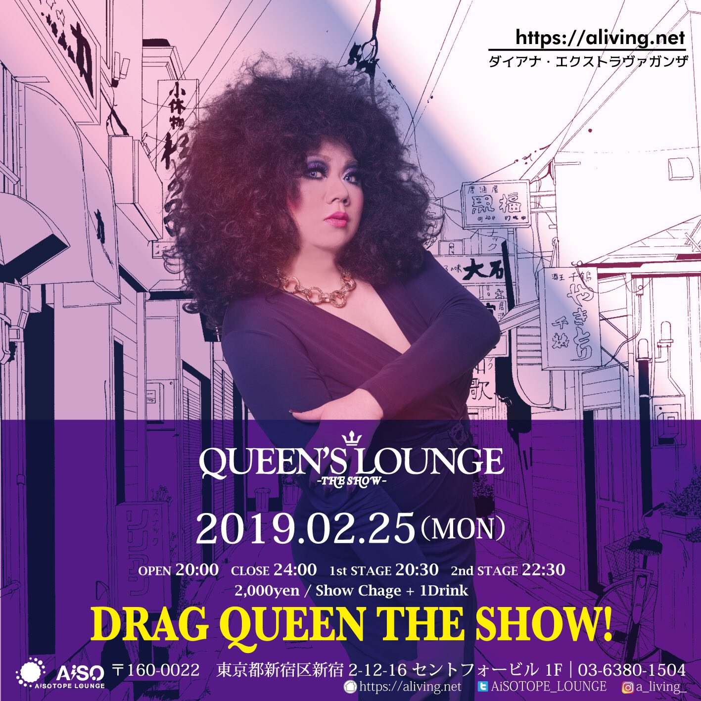 QUEEN'S LOUNGE THE SHOW