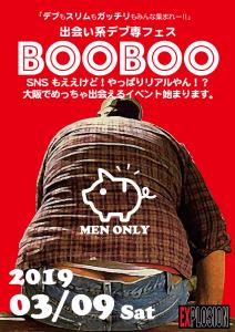 3/9(SAT) 21:00～5:00 出会い系デブ専フェス BOOBOO ＜MEN ONLY＞ 840x1190 297.2kb