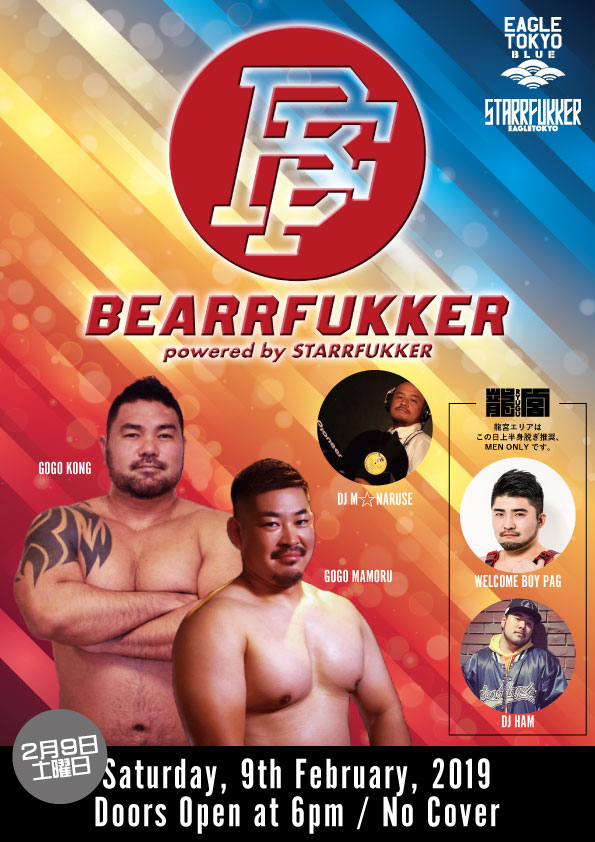 BEARRFUKKER