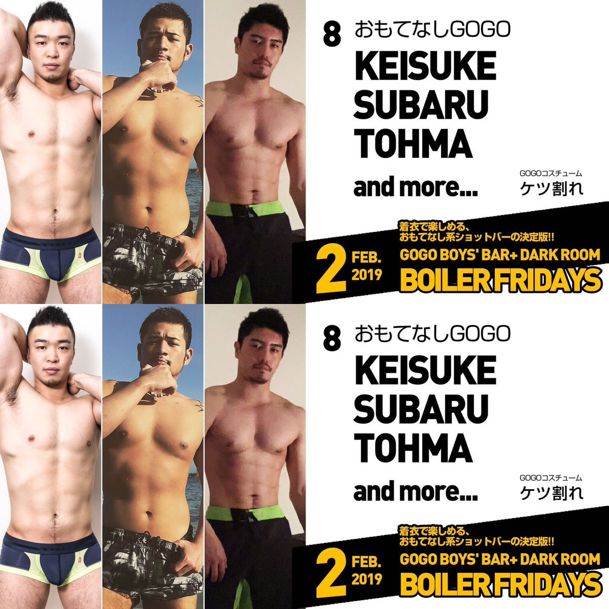 GOGO BOYS' BAR + DARK ROOM "BOILER FRIDAYS"