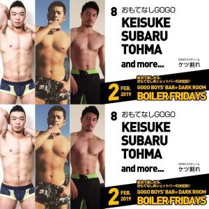 GOGO BOYS' BAR + DARK ROOM 