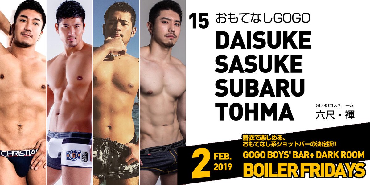 GOGO BOYS' BAR + DARK ROOM "BOILER FRIDAYS"