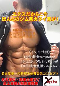 エクスだからこそ！ 827x1169 178.7kb