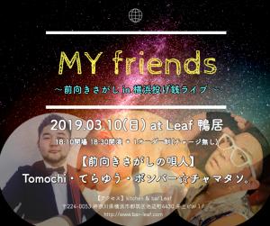 MY friends ～前向きさがし in 横浜投げ銭ライブ～ 1068x892 1246.5kb