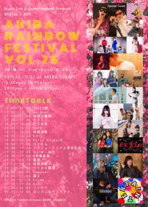 AKIBA RAINBOW FESTIVAL VOL.26 ～春一番！でも、やっぱりあなたが一番！スキッ♡～ 1097x1531 703.6kb