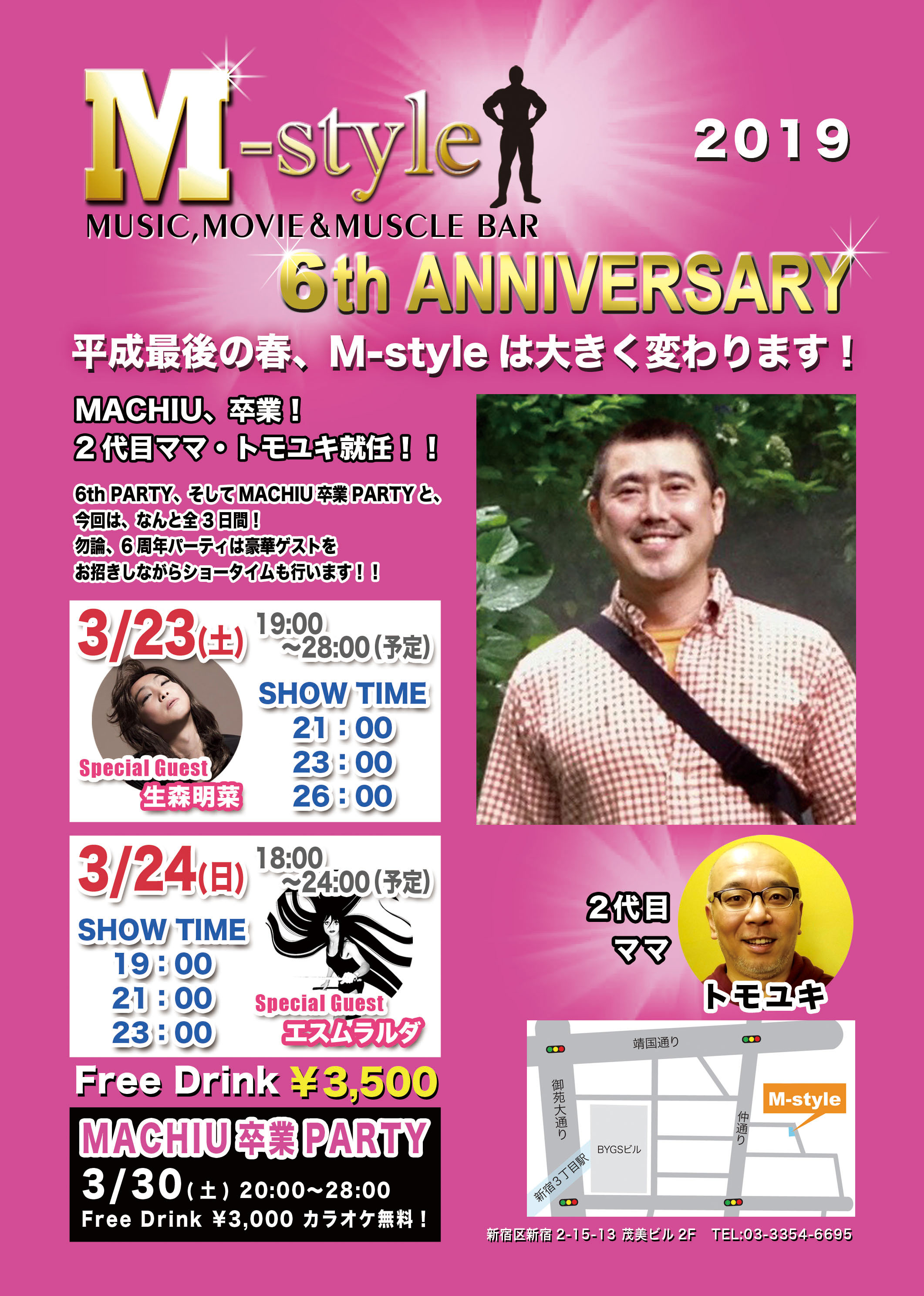 M-style 6th ANNIVERSARY