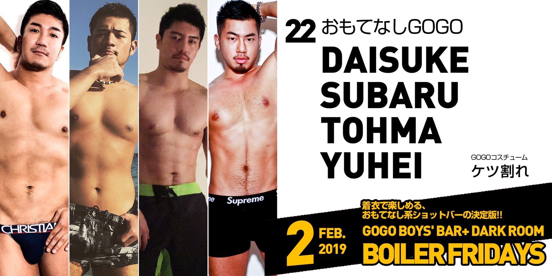 GOGO BOYS' BAR + DARK ROOM "BOILER FRIDAYS"