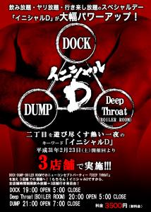 イニシャル D 1369x1920 876.7kb