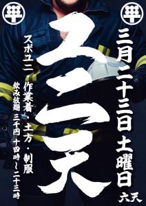 第4回ユニ天！ 595x842 129.6kb