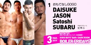 GOGO BOYS' BAR + DARK ROOM 