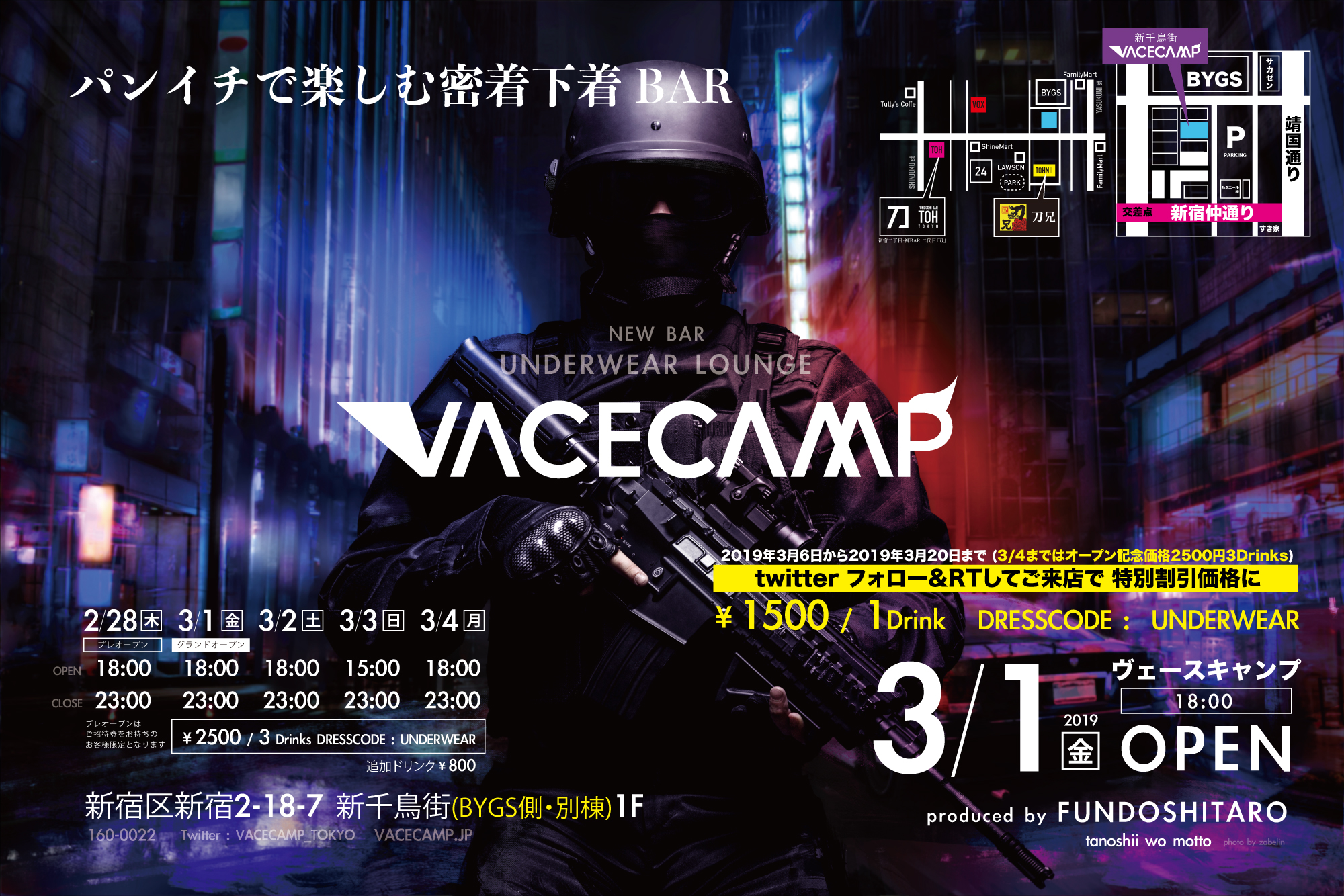 新宿２丁目に本日オープン！密着下着BAR『VACECAMP』