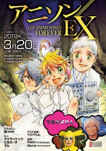 3/20(WED・祝前) 21:00～5:00 アニソンEX ＜MIX＞ 726x1032 283.2kb