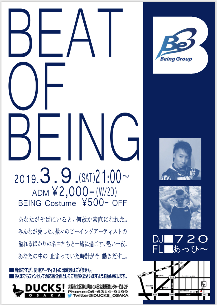 BEAT OF BEING -ビーイングナイト-