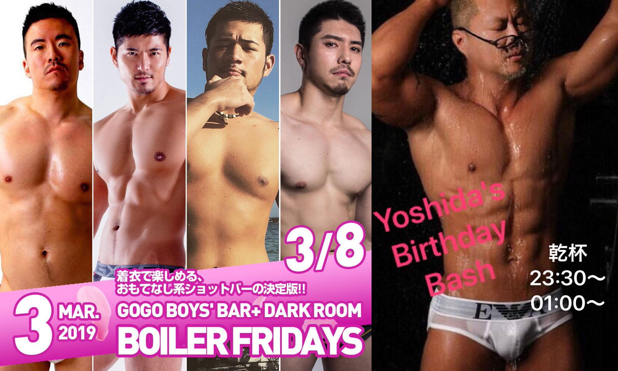 GOGO BOYS' BAR + YOSHIDA'S BIRTHDAY BASH