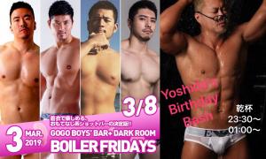 GOGO BOYS' BAR + YOSHIDA'S BIRTHDAY BASH  - 1996x1199 371.6kb - 