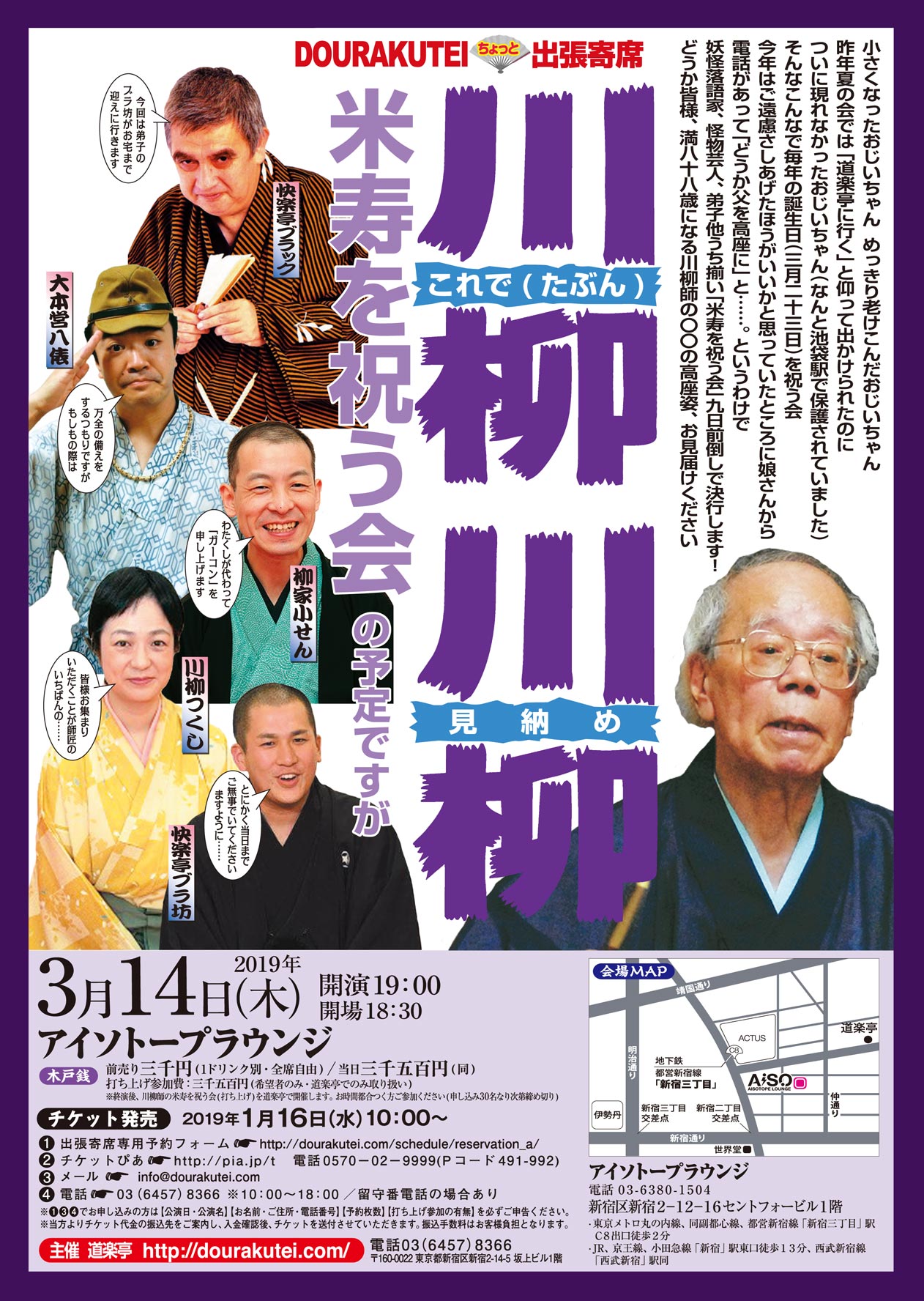 川柳川柳