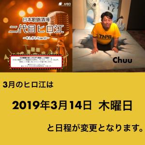 日本歌謡酒場 二代目ヒロ江 　もしかしてpart2 1200x1200 167.8kb