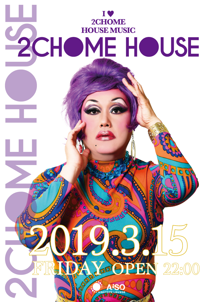 2CHOME HOUSE