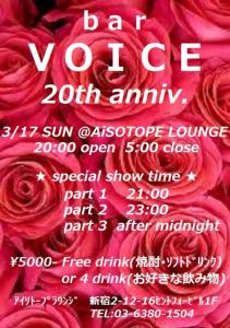 VOICE 20周年記念PARTY! 602x855 424.4kb