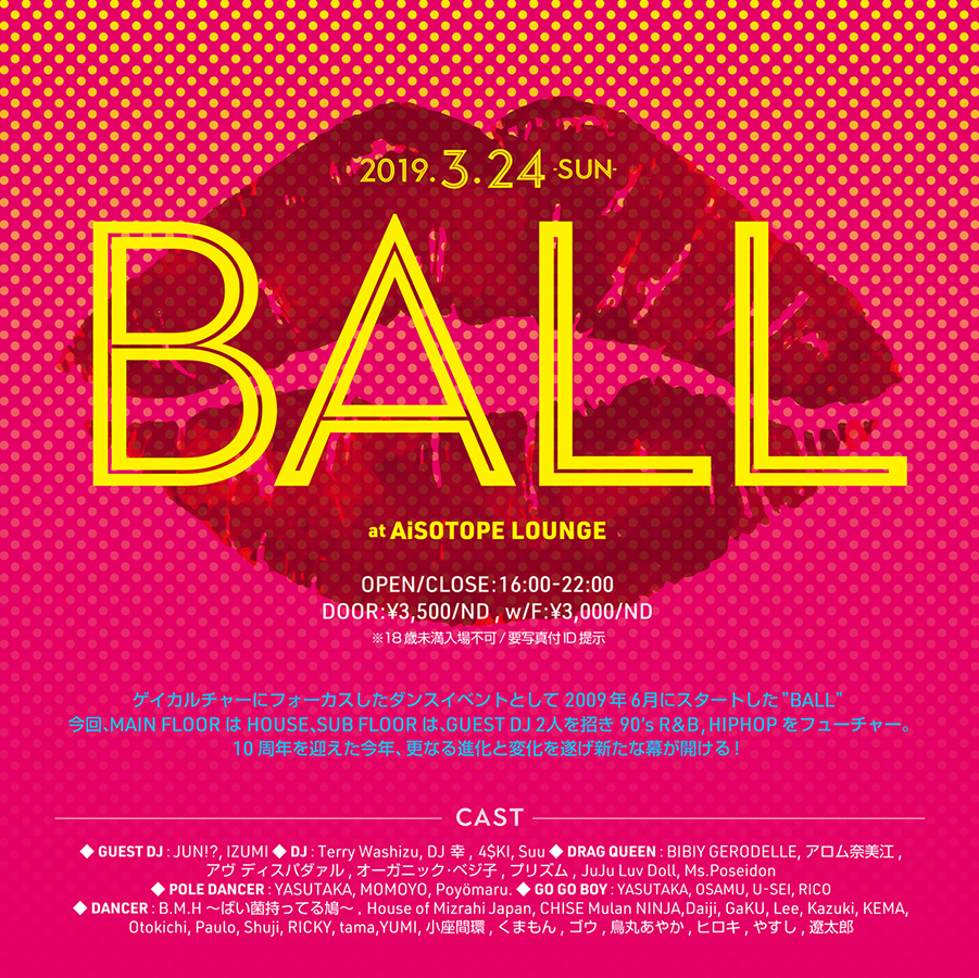 BALL