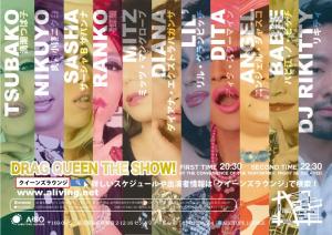 QUEEN'S LOUNGE THE SHOW 842x595 125.4kb
