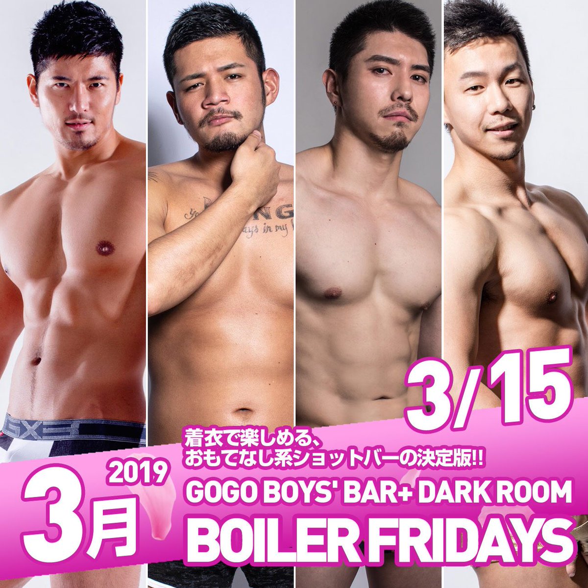 GOGO BOYS' BAR + DARK ROOM "BOILER FRIDAYS"