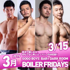 GOGO BOYS' BAR + DARK ROOM "BOILER FRIDAYS" 1200x1199 263.6kb