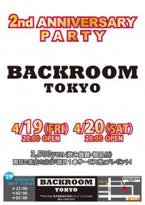 BACKROOM TOKYO 2nd ANNIVERSARY PARTY  - 1240x1754 637.7kb
