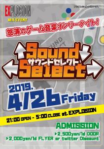 4/26(FRI) 21:00～5:00 ↑Sound↓←Select→ ＜MIX＞ 844x1200 142.1kb