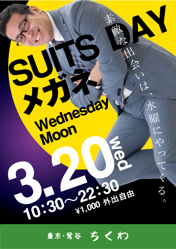 22:30まで営業！スーツイベント「スーツDAYメガネWednesday Moon」開催！