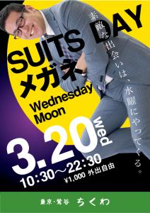 22:30まで営業！スーツイベント「スーツDAYメガネWednesday Moon」開催！ 595x842 333kb
