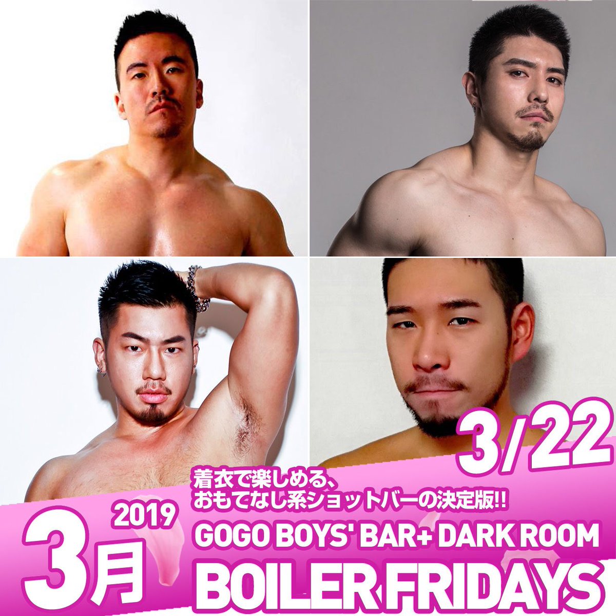 GOGO BOYS' BAR + DARK ROOM "BOILER FRIDAYS"