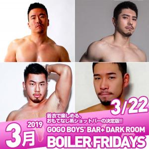 GOGO BOYS' BAR + DARK ROOM "BOILER FRIDAYS" 1200x1199 208.9kb