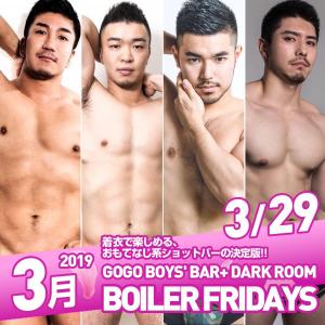 GOGO BOYS' BAR + DARK ROOM "BOILER FRIDAYS" 1200x1199 265.3kb