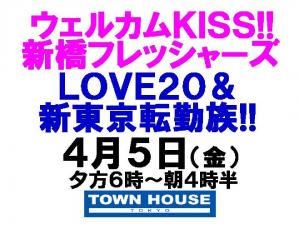 新橋フレッシャーズ!! 1080x810 185.7kb